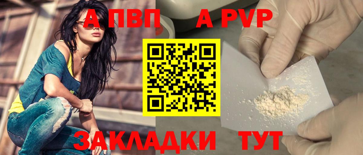 Alpha-PVP кристаллы  Alpha-PVP кристаллы  Лыткарино  А ПВП СК КРИС  Вход с VPN 