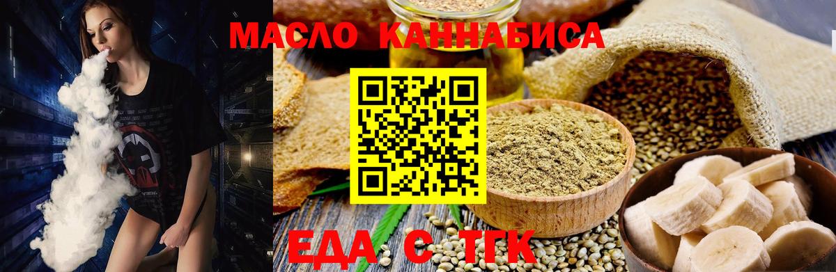 Лыткарино  Еда ТГК марихуана  Вход с VPN 