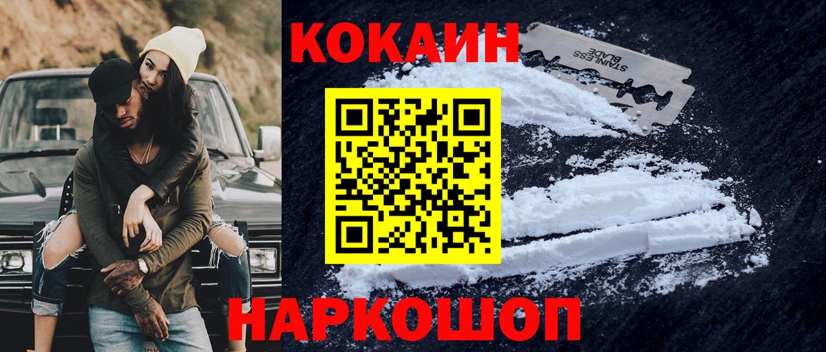 КОКАИН Эквадор Лыткарино