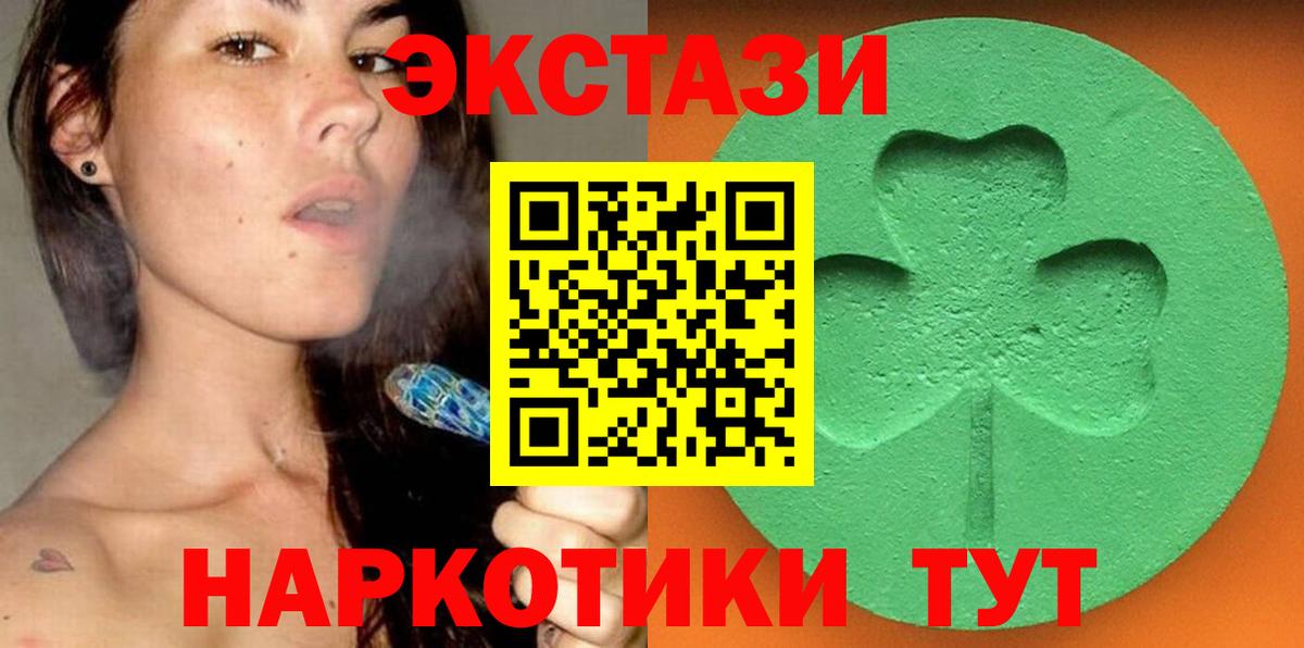 ЭКСТАЗИ XTC  Вход с VPN  Лыткарино  Экстази 99% 