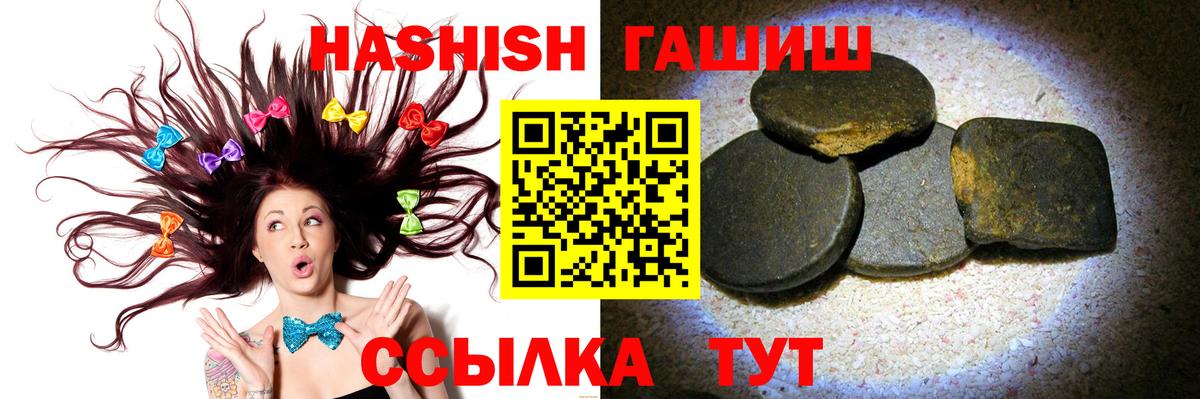 ГАШИШ VHQ  ГАШИШ  Лыткарино  ГАШ Ice-O-Lator  Вход с VPN 