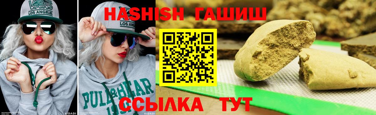 ГАШИШ убойный Лыткарино