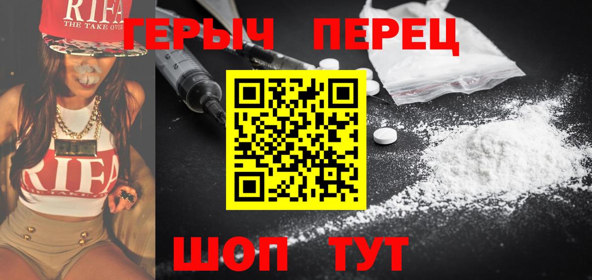 ГЕРОИН гречка Лыткарино