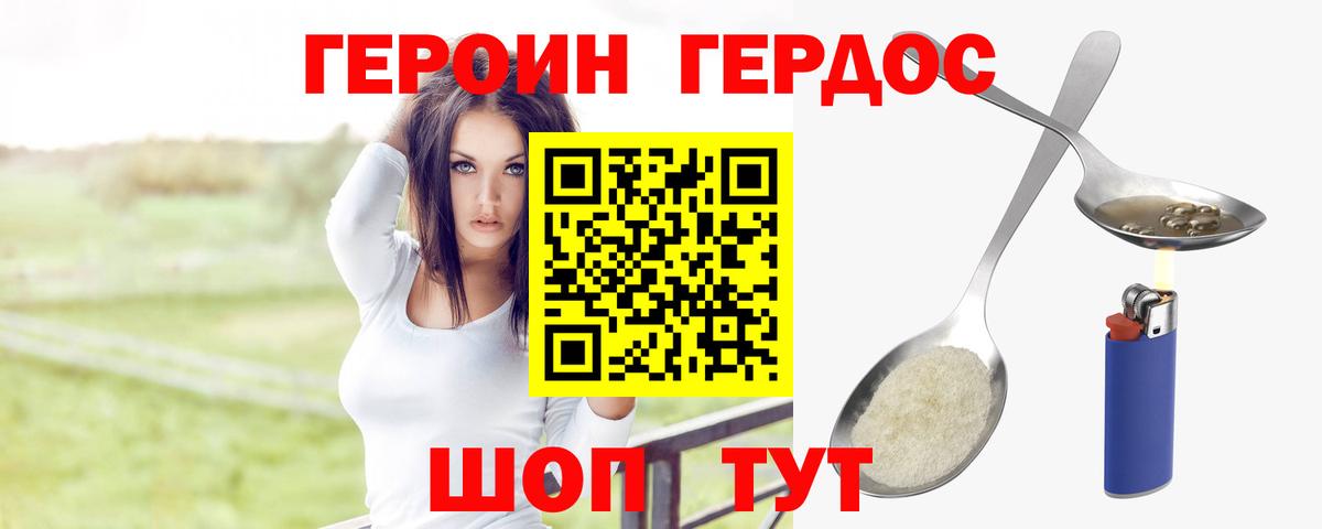 Героин хмурый  Вход с VPN  Лыткарино 