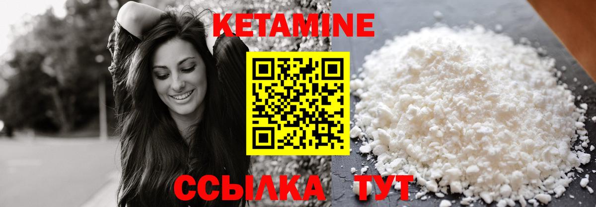 Лыткарино  КЕТАМИН VHQ  Вход с VPN  Кетамин VHQ 