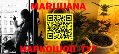 каннабис Будённовск