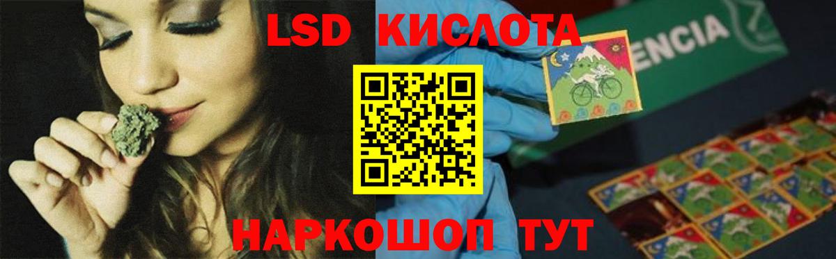 Лсд 25 экстази кислота Лыткарино