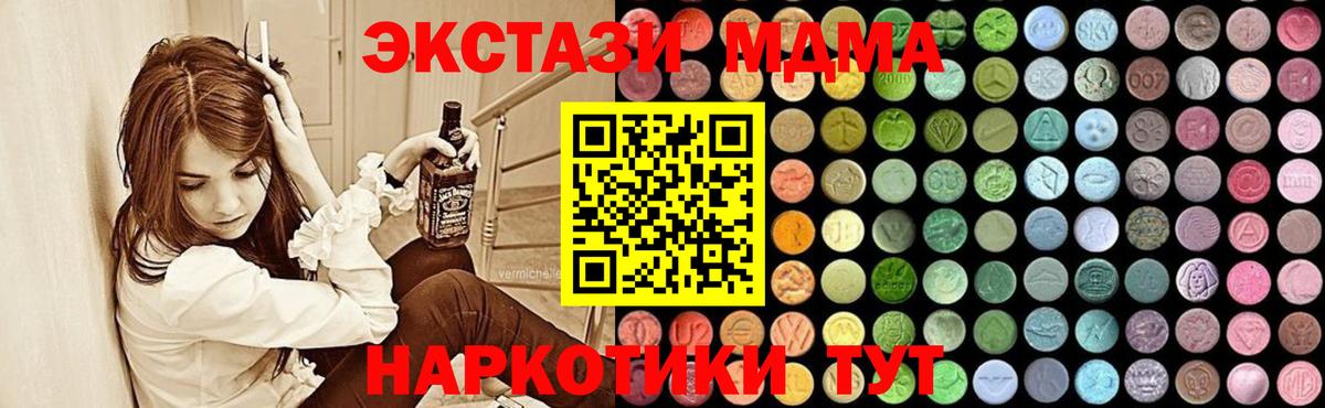 Лыткарино  MDMA молли  Вход с VPN  МДМА кристаллы 