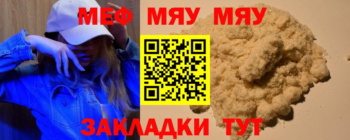 МЕФ мука Лыткарино