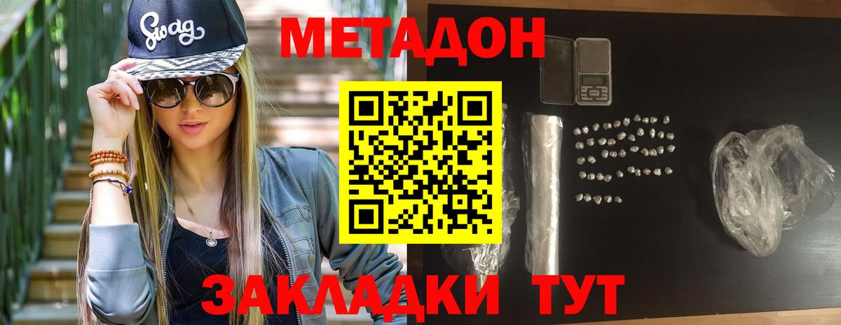 Лыткарино  МЕТАДОН кристалл  blacksprut онион  Вход с VPN  Метадон VHQ 