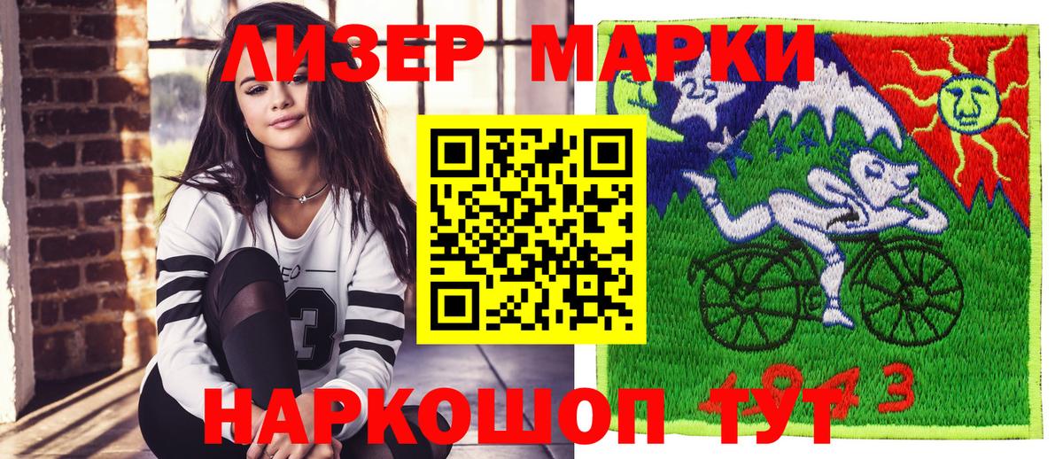 Марки NBOMe 1,5мг  Вход с VPN  Лыткарино 