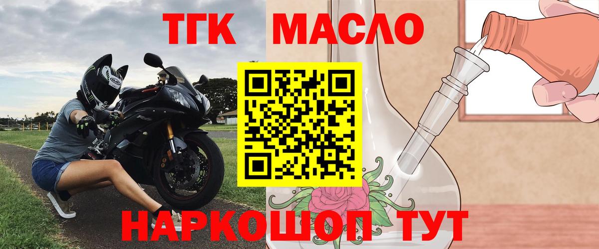 Лыткарино  ТГК гашишное масло  Вход с VPN 