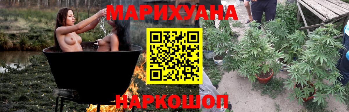 МАРИХУАНА ГИДРОПОН Лыткарино